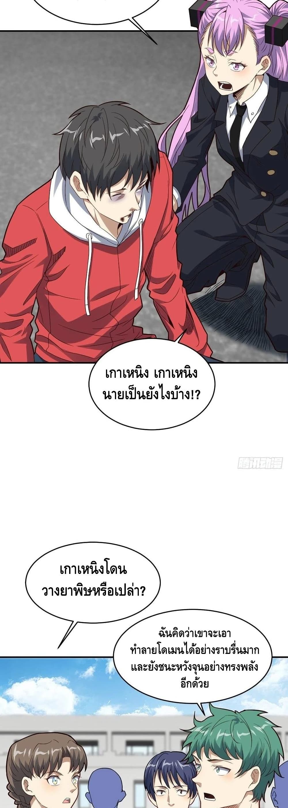 High Energy Strikes ตอนที่ 151 (33)